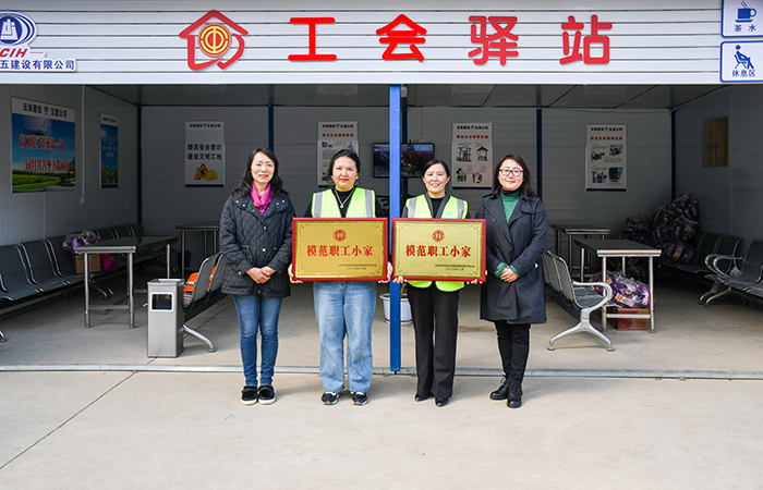 xiaotu 集團工會副主席、女工主任、工會辦公室主任馬麗娜為“集團模范職工小家”授牌.jpg